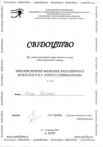 img019 212x300 Квалификация